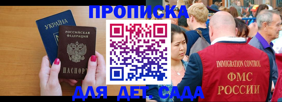 прописка для кредита в Якутии