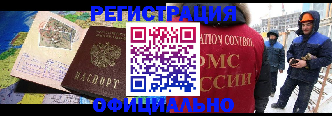 прописка гарантия в Якутии