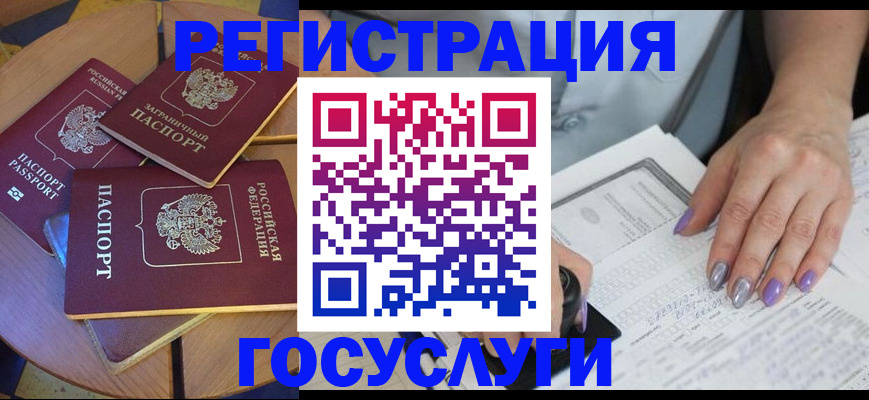 временная регистрация недорого в Якутии