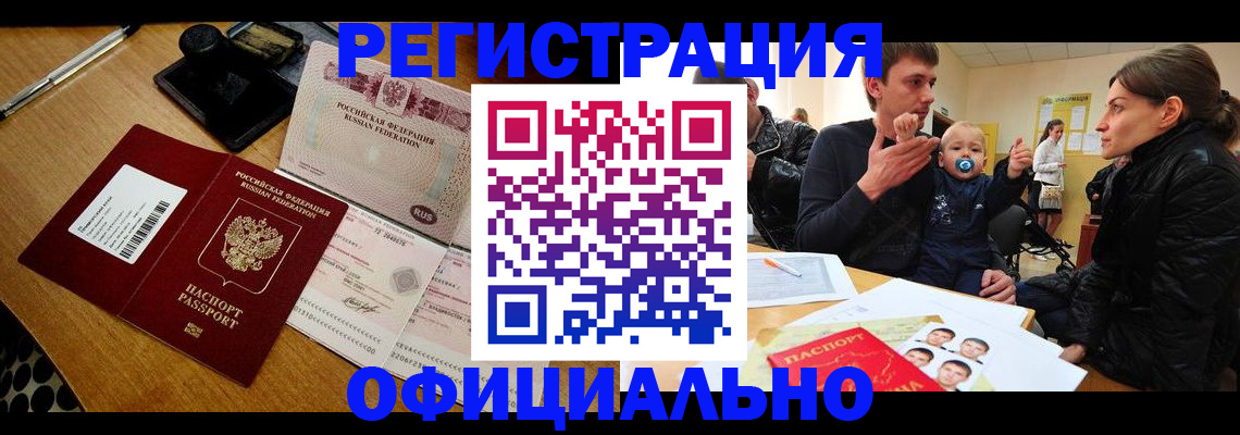 прописка поиск в Якутии